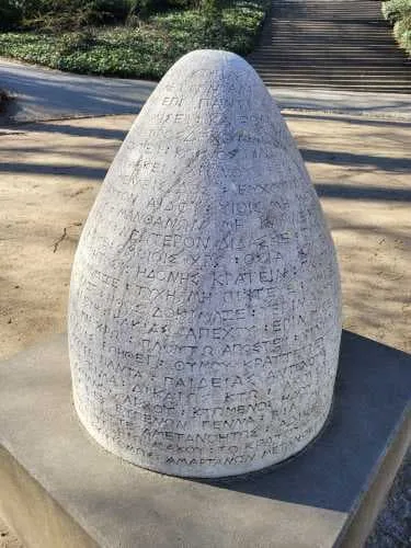 L'omphalos Omphalos