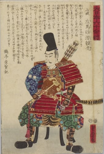 Shuten Dōji Minamoto no Raikō