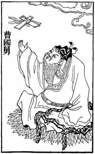 Cao Guojiu
